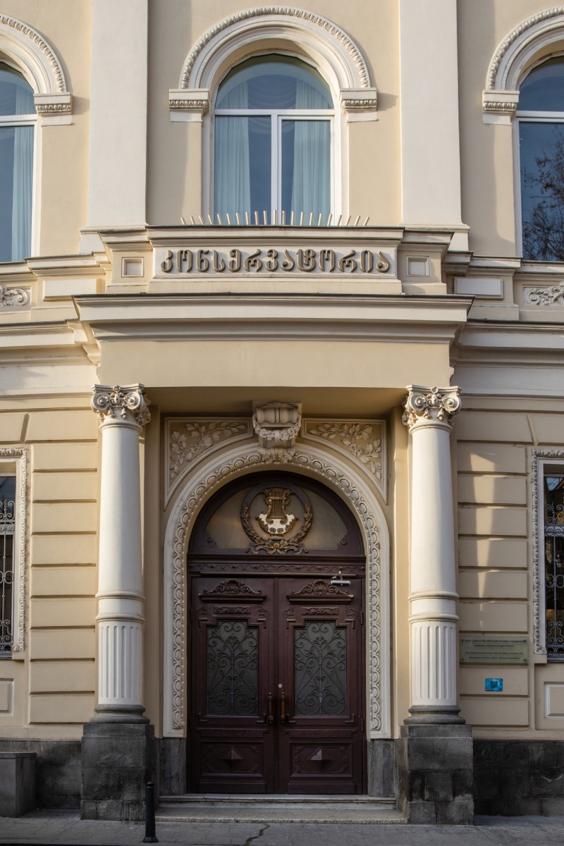 Tbilisi State Conservatoire